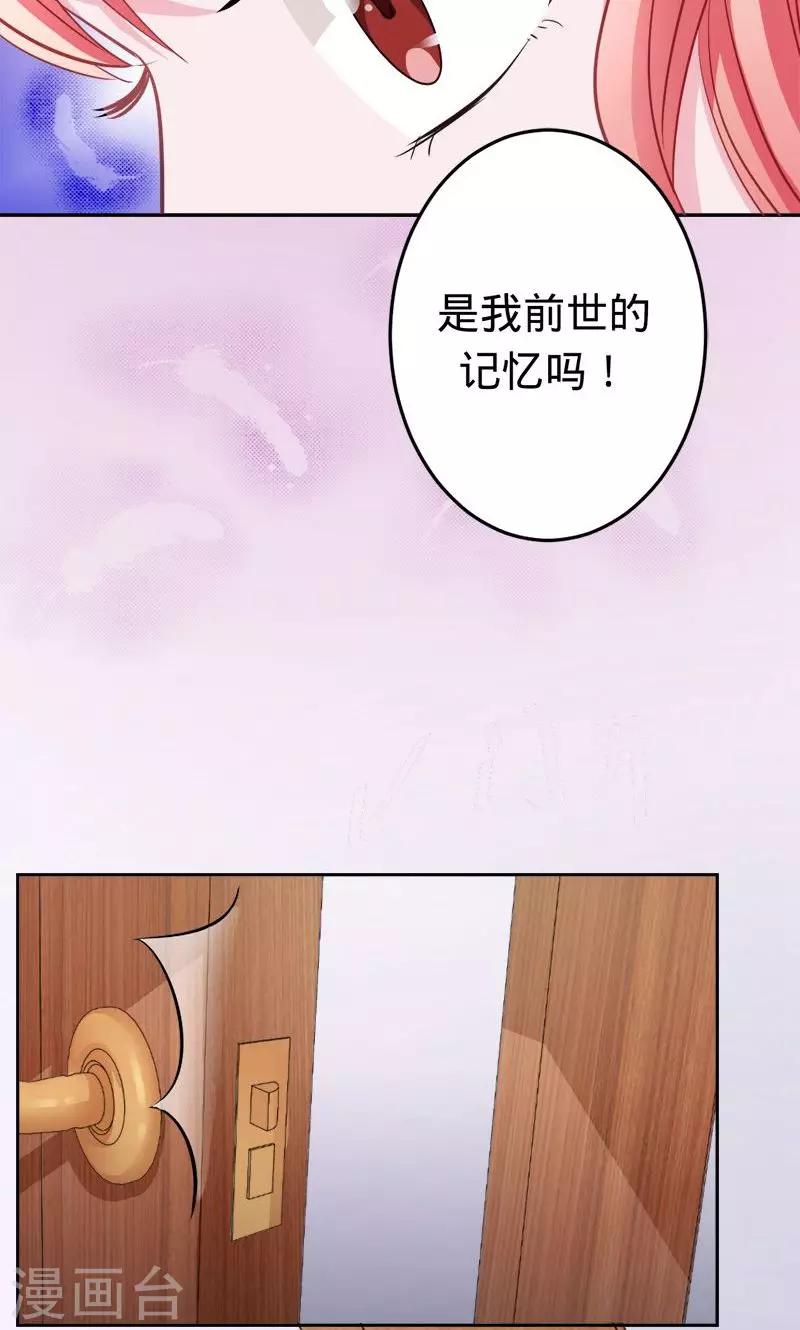 詭嫁俏棺人 - 第48話 覺醒的劍意 - 2