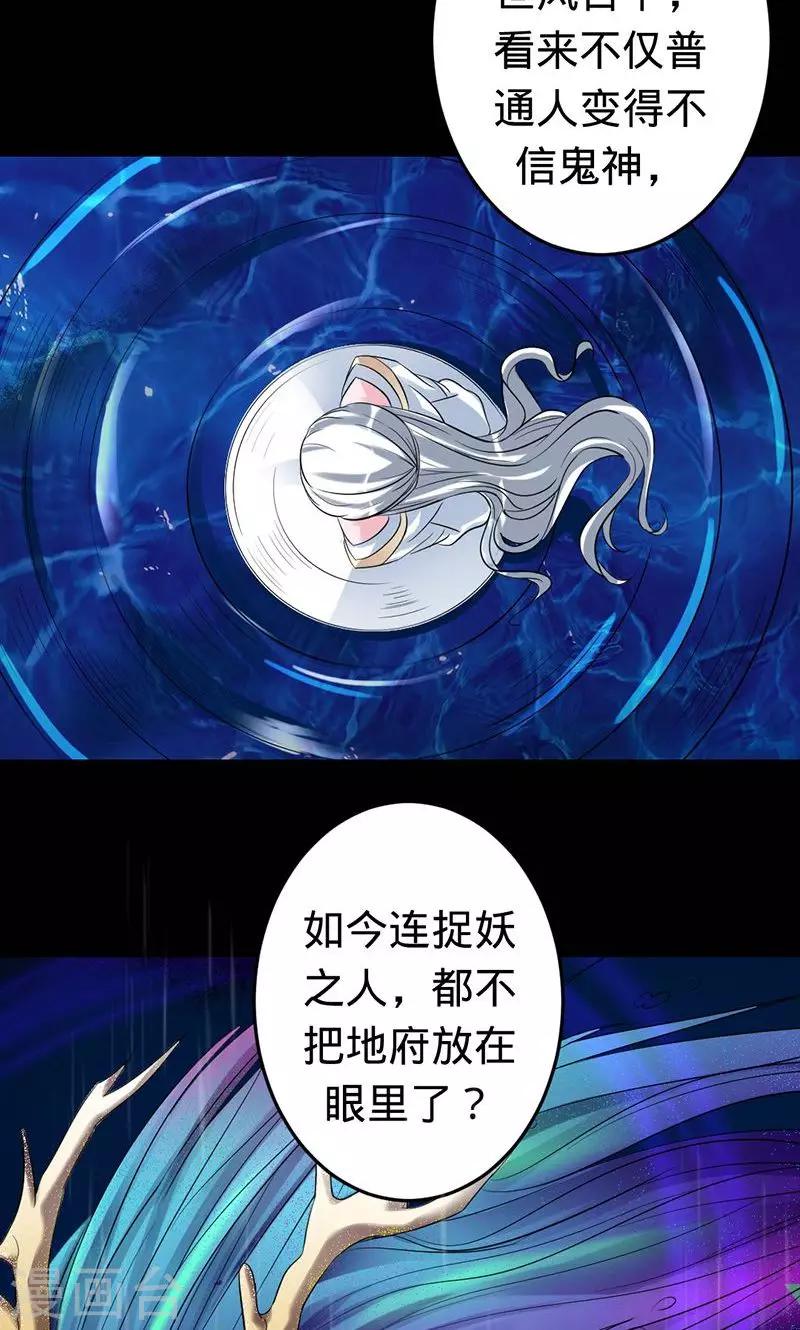 第50话 渡忘川-第50话