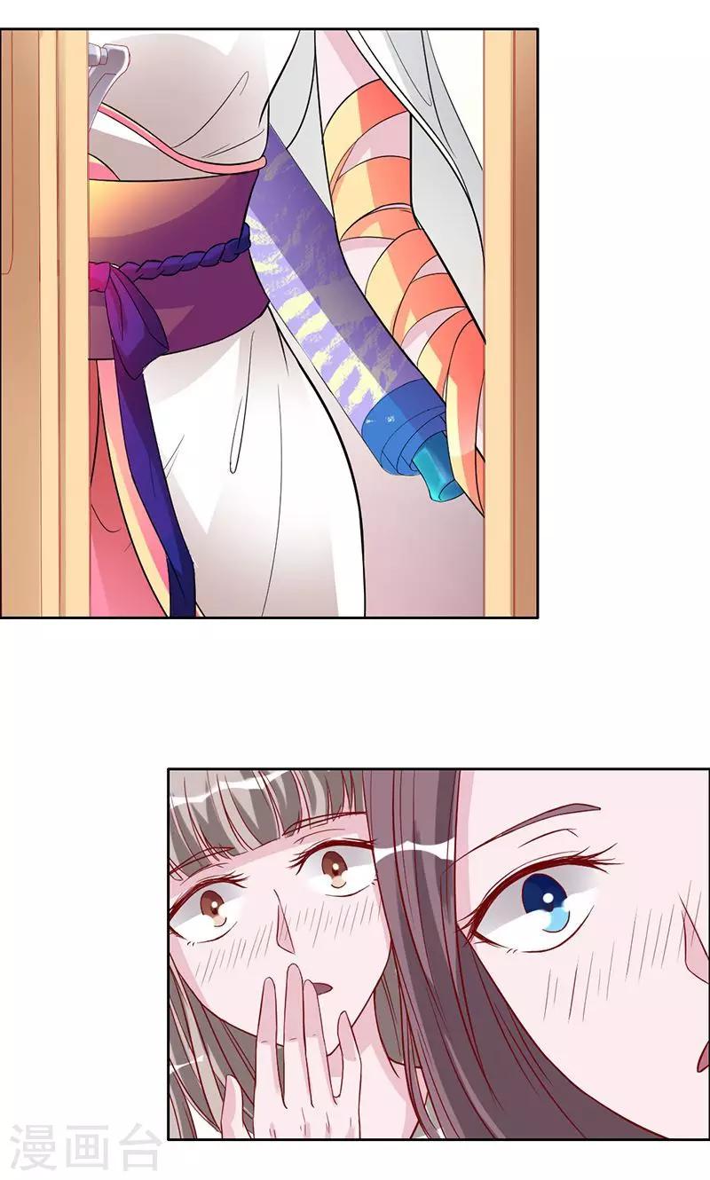 第52话 美人胥华-第52话