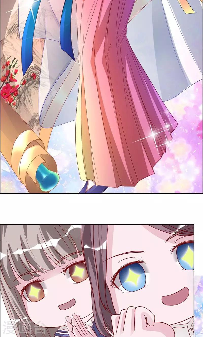 第52话 美人胥华-第52话