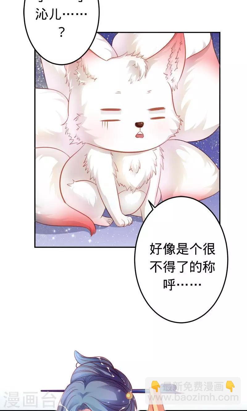 第52话 美人胥华-第52话