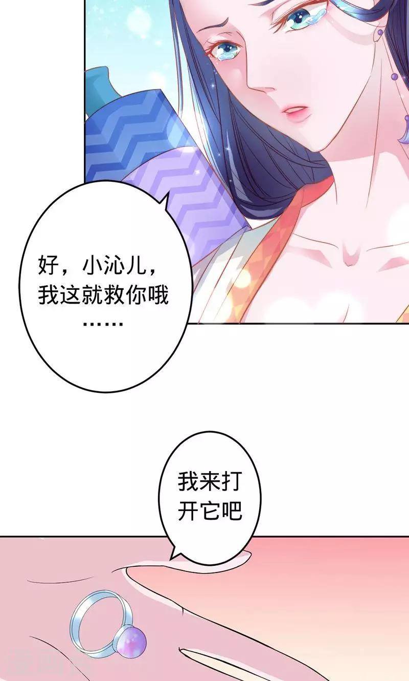 第52话 美人胥华-第52话