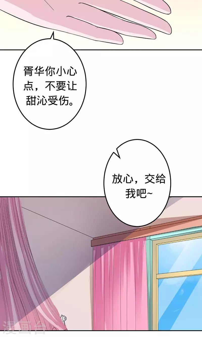 第52话 美人胥华-第52话