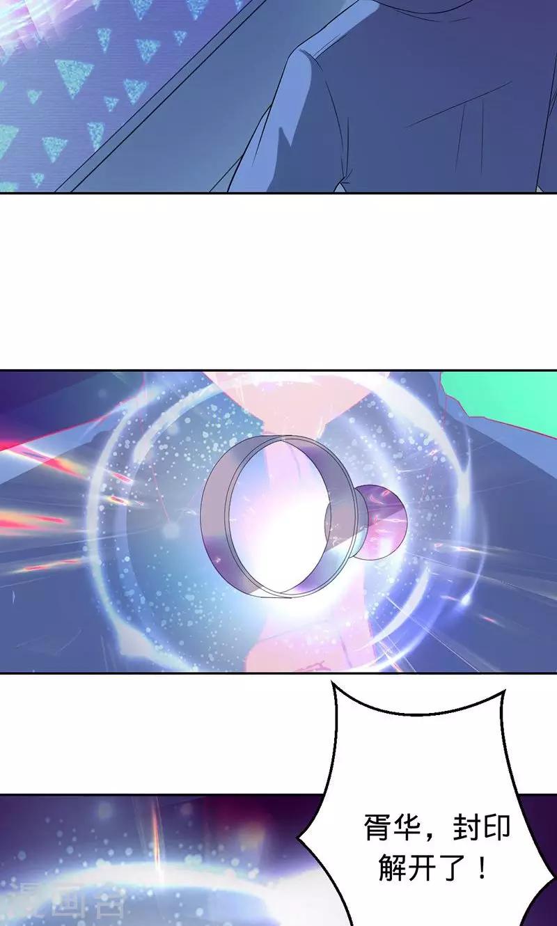 第52话 美人胥华-第52话