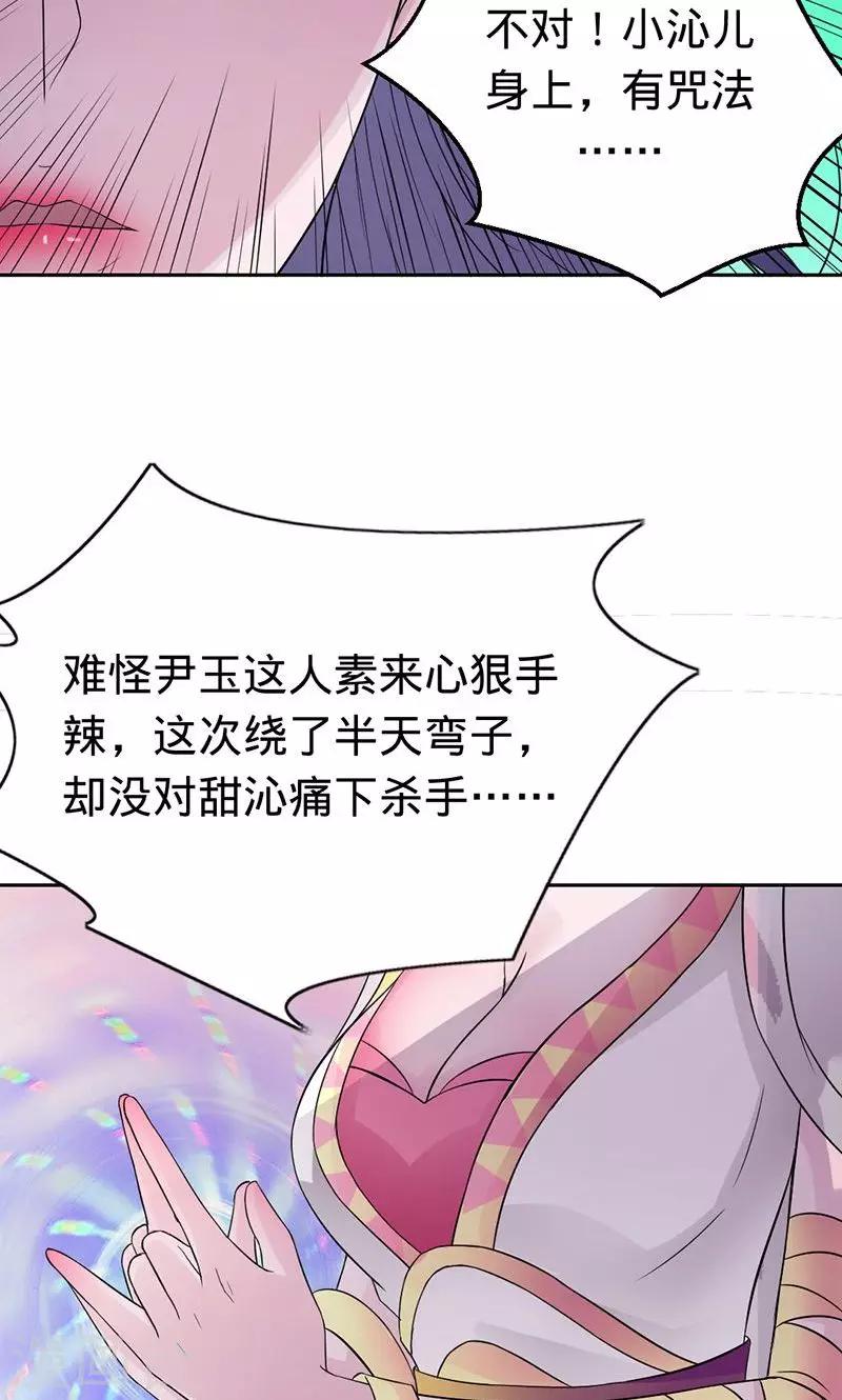 第52话 美人胥华-第52话