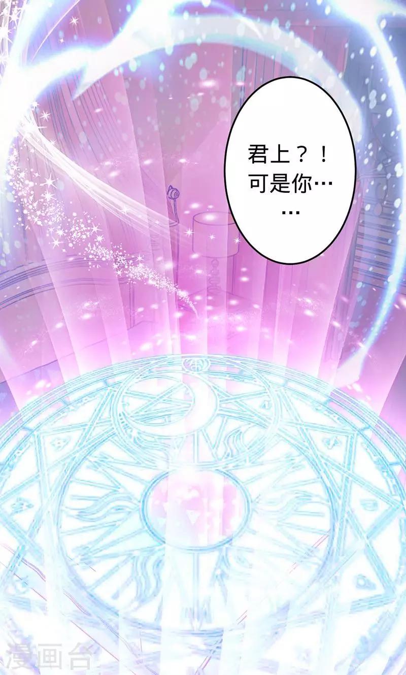 第52话 美人胥华-第52话