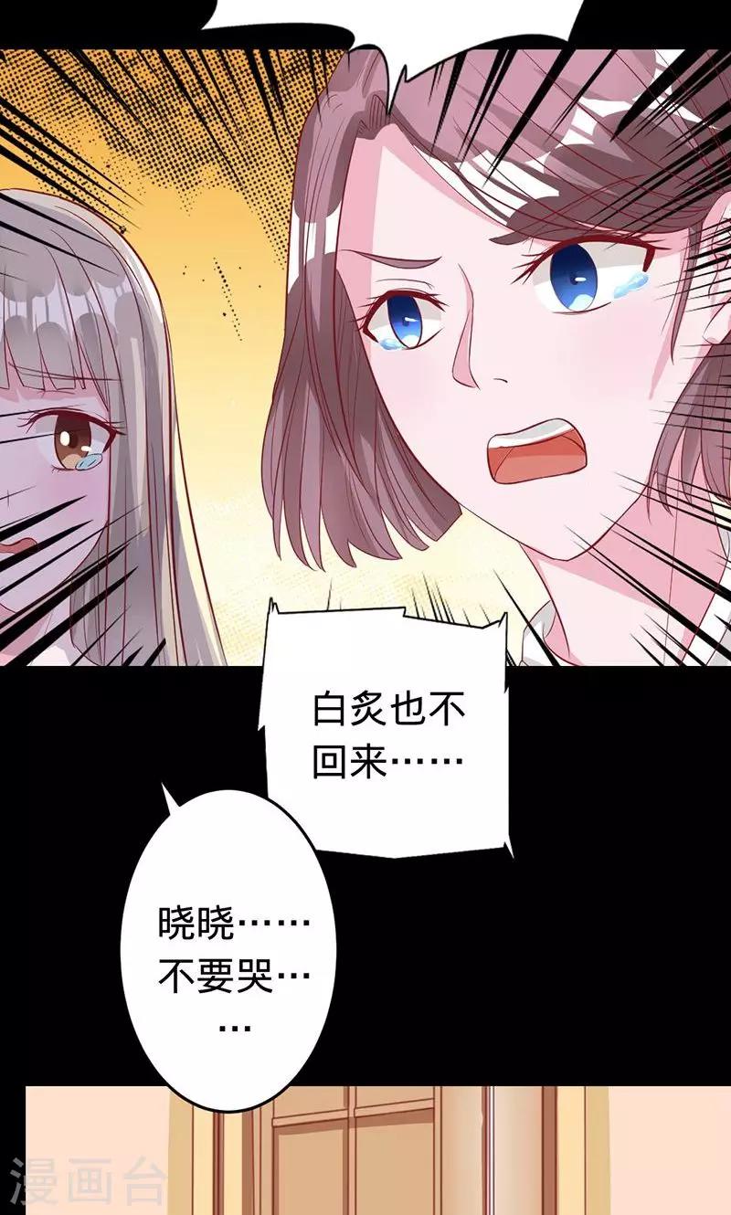 第52话 美人胥华-第52话