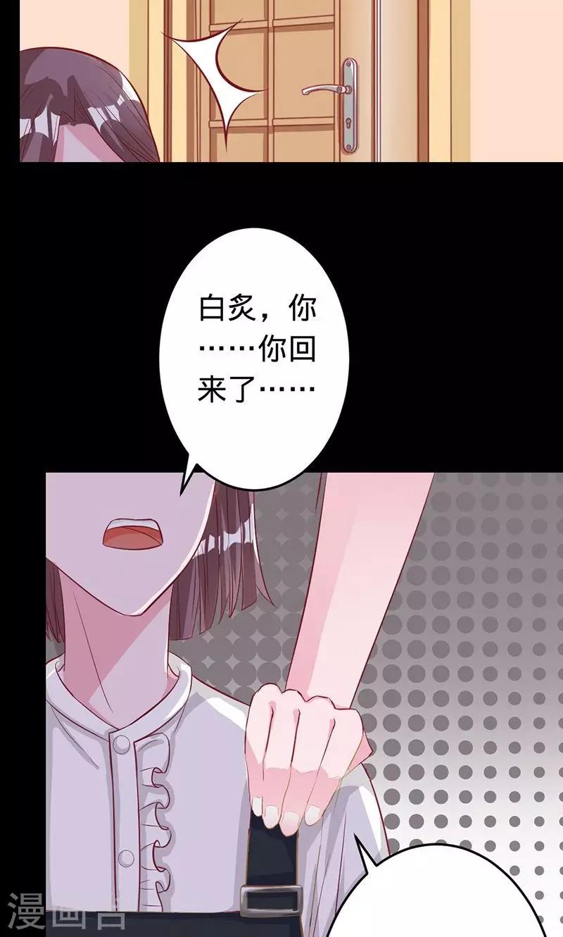 第52话 美人胥华-第52话