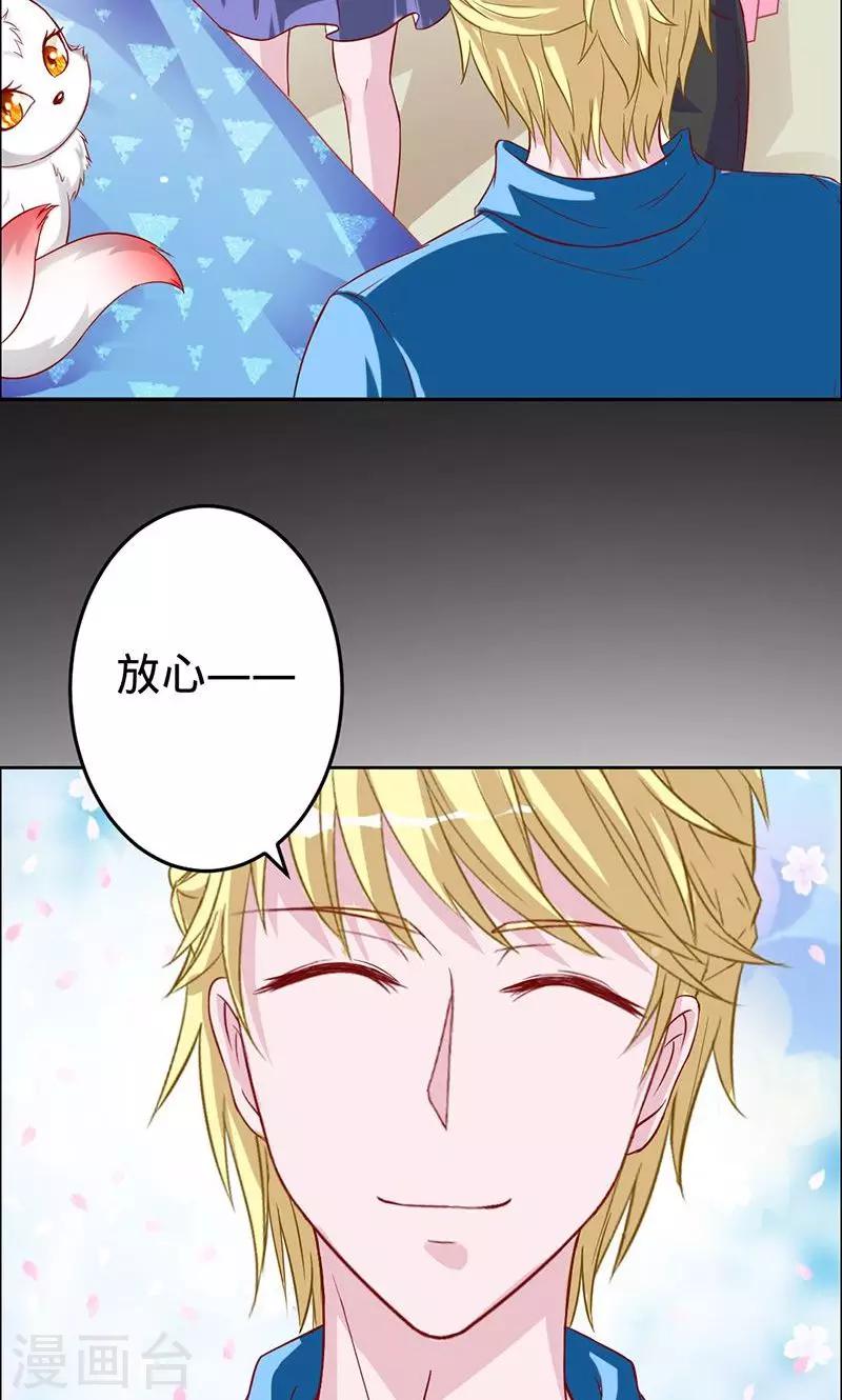 第52话 美人胥华-第52话