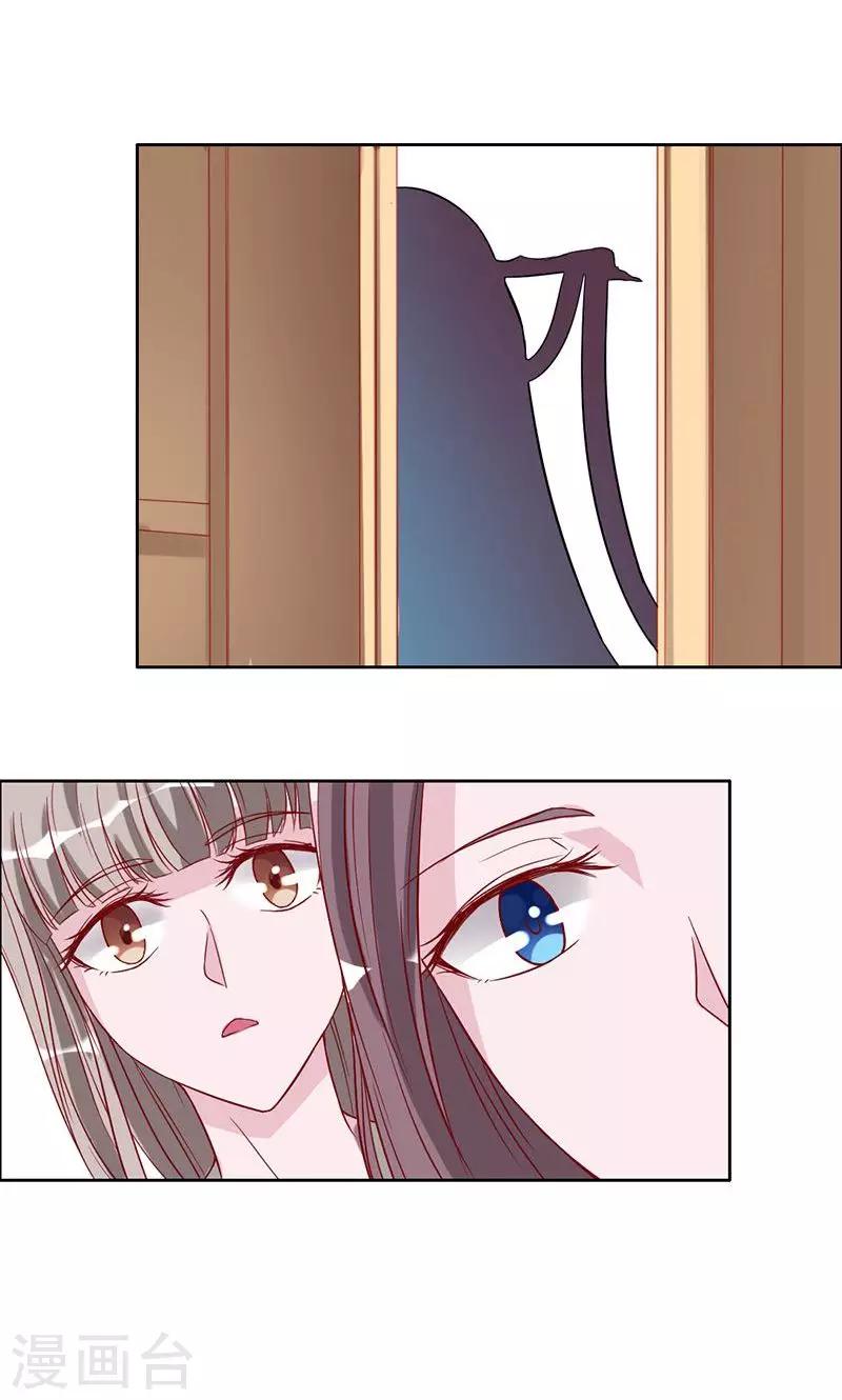 第52话 美人胥华-第52话