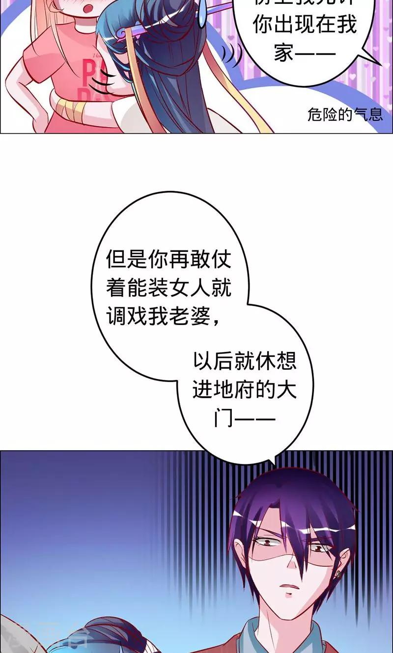 詭嫁俏棺人 - 第54話 蒼麟的秘密 - 5