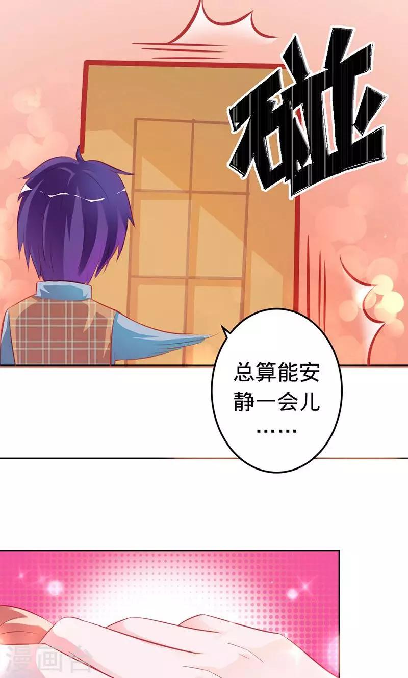 第54话 苍麟的秘密-第54话