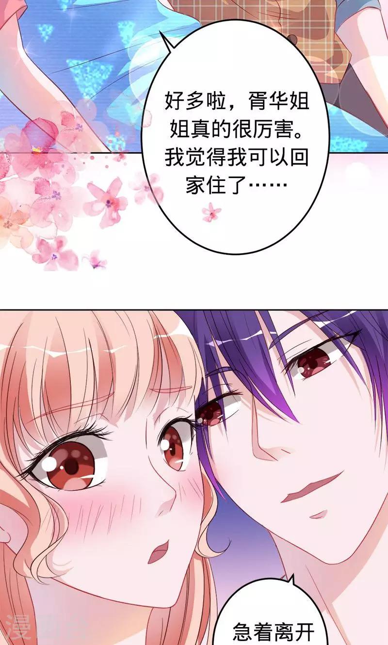 第54话 苍麟的秘密-第54话