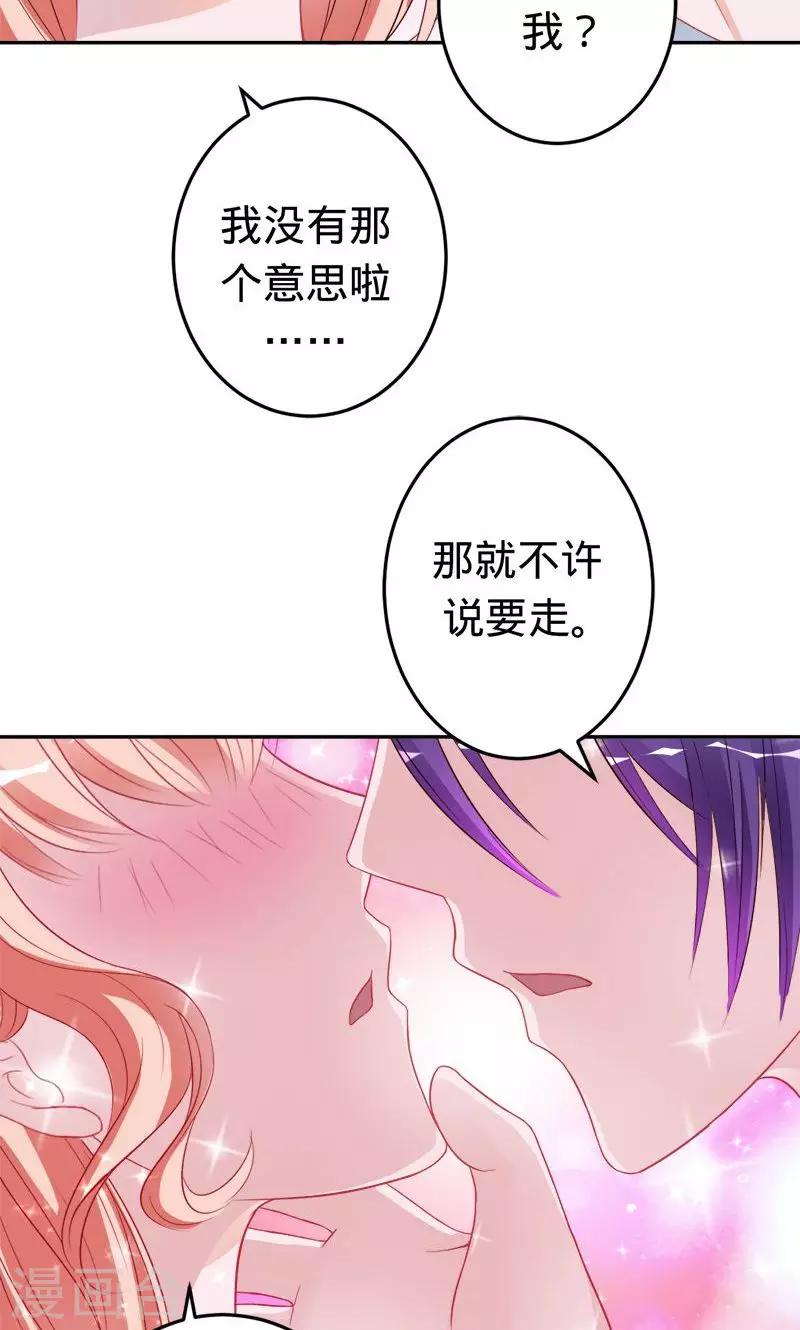 詭嫁俏棺人 - 第54話 蒼麟的秘密 - 1