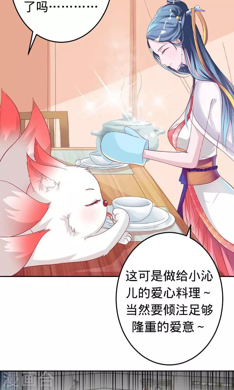 第54话 苍麟的秘密-第54话