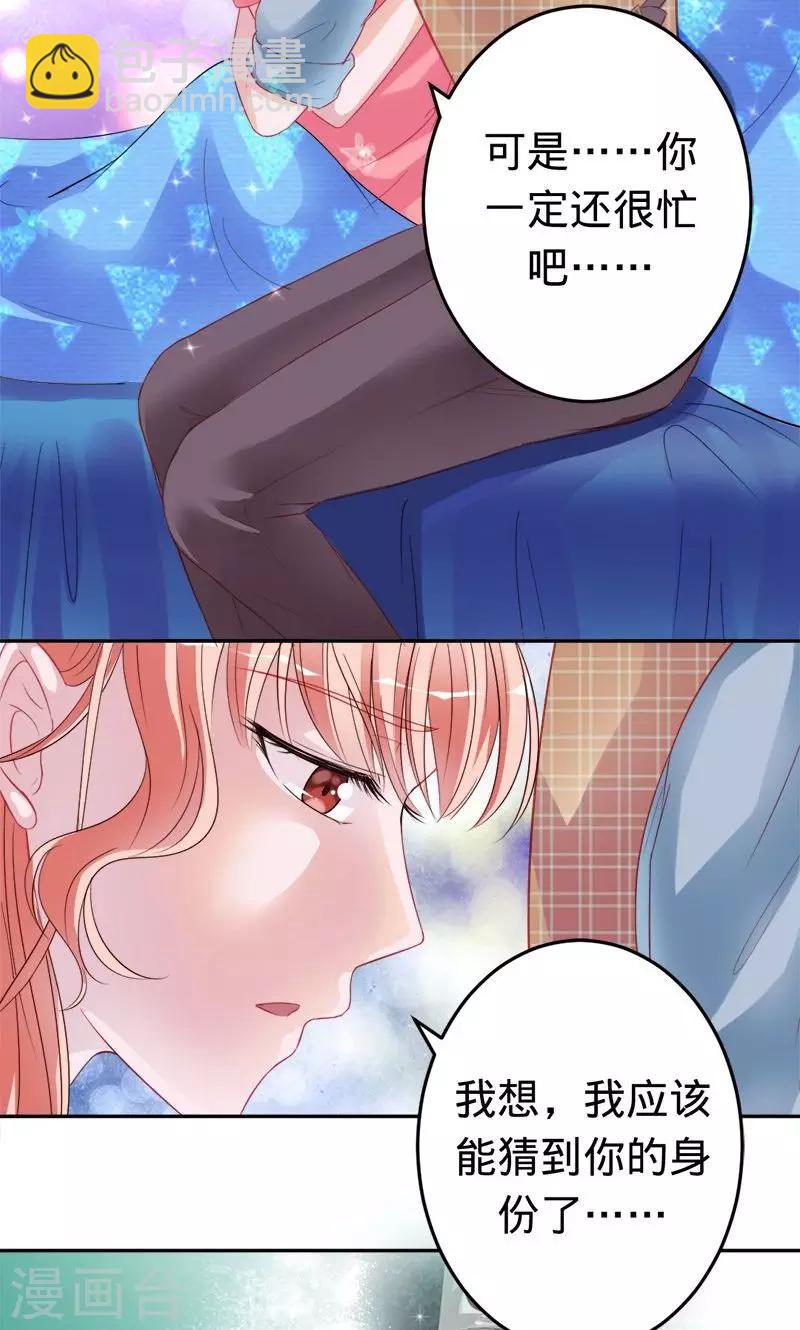 第54话 苍麟的秘密-第54话