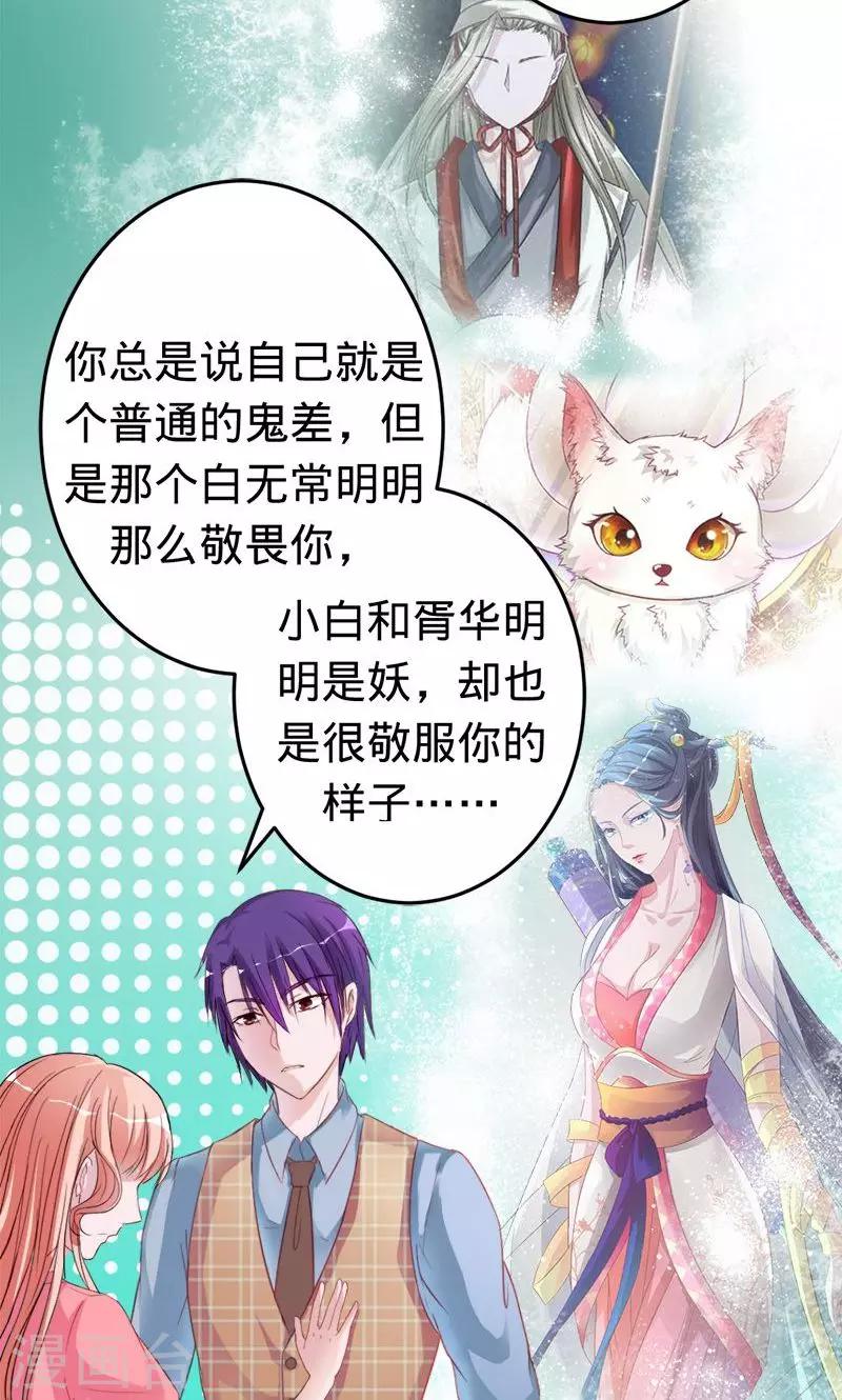 第54话 苍麟的秘密-第54话