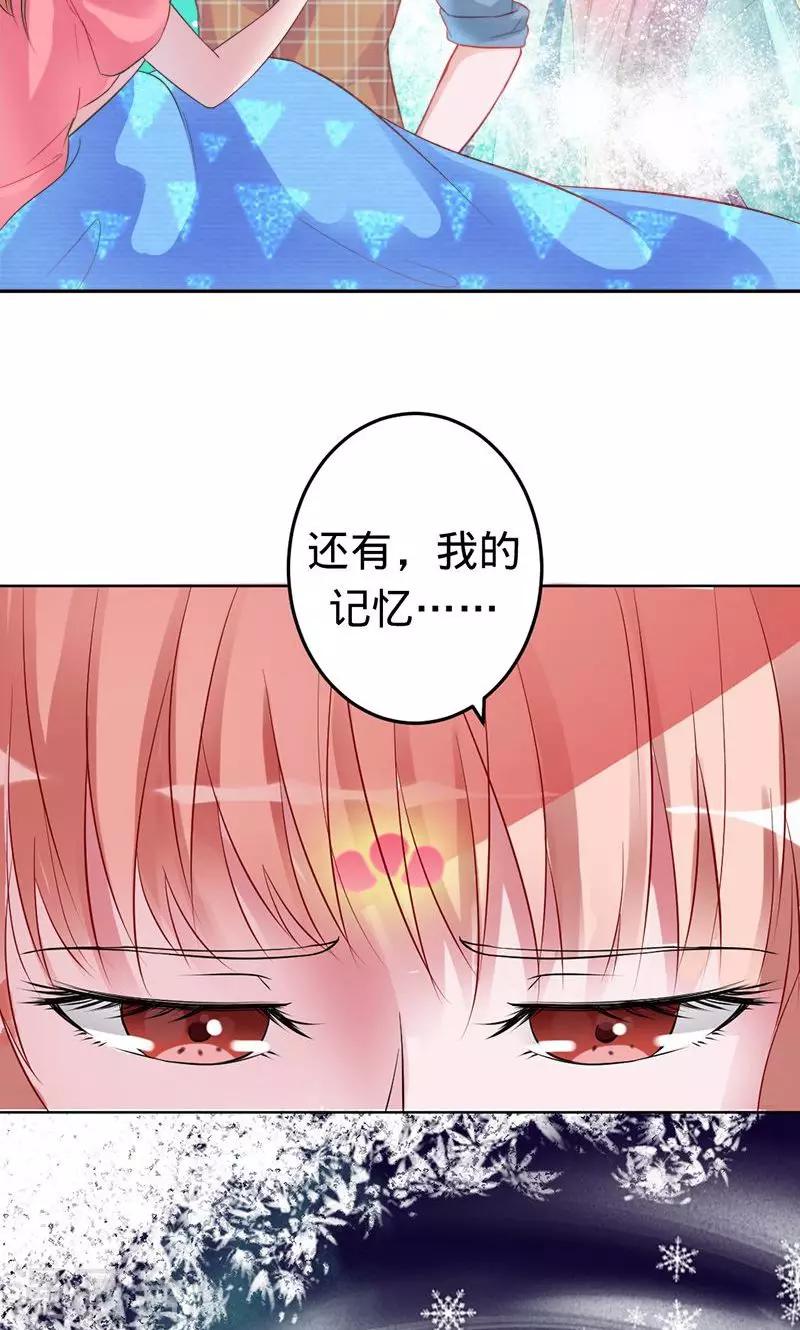 第54话 苍麟的秘密-第54话