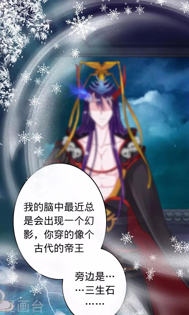 第54话 苍麟的秘密-第54话