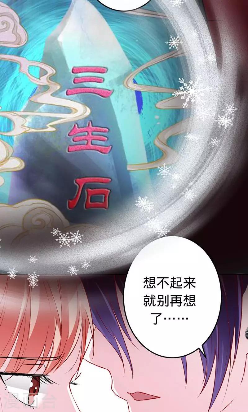 第54话 苍麟的秘密-第54话