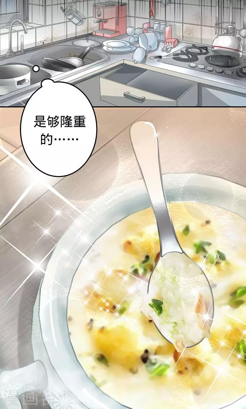 第54话 苍麟的秘密-第54话