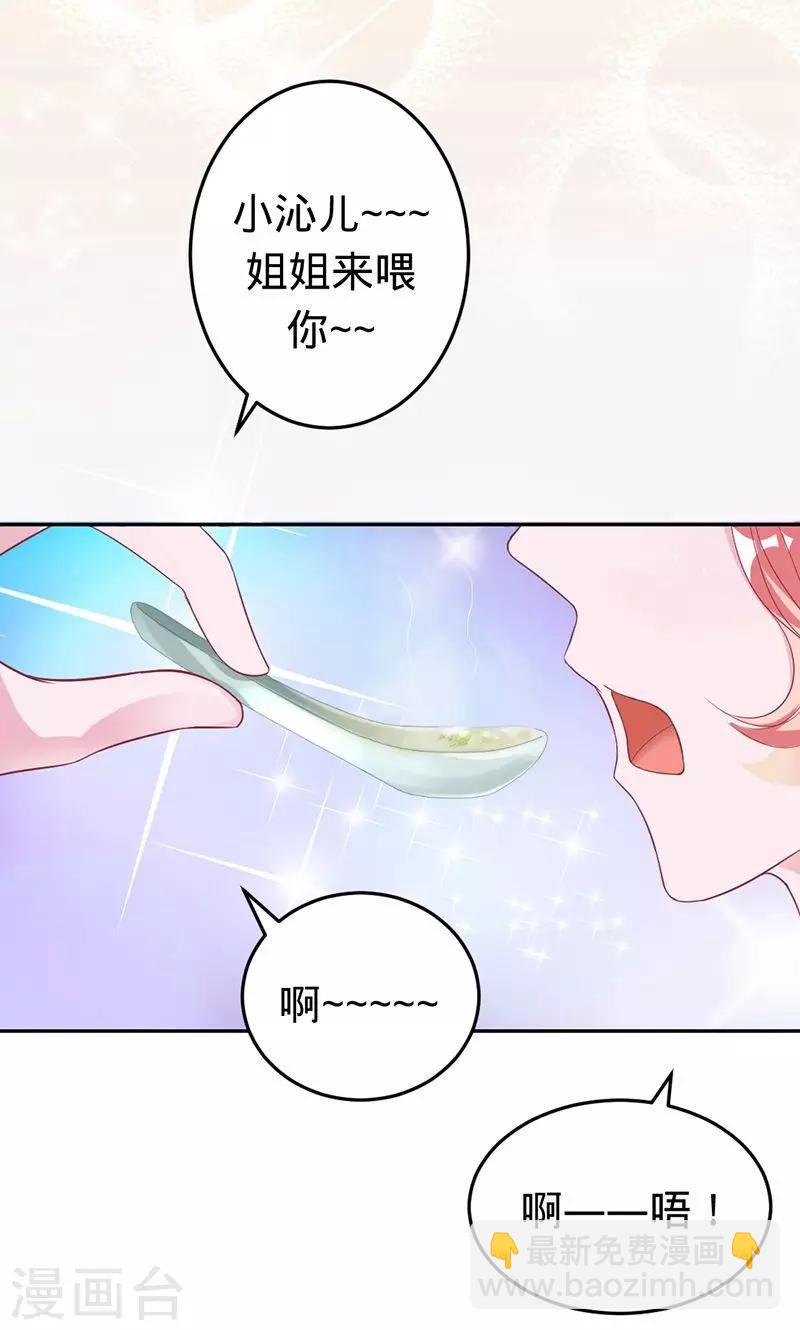 第54话 苍麟的秘密-第54话