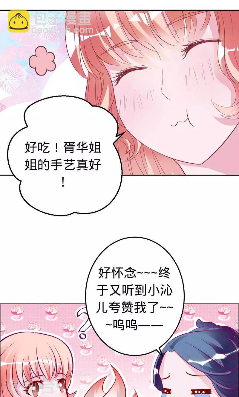 第54话 苍麟的秘密-第54话