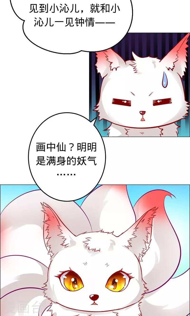 第54话 苍麟的秘密-第54话