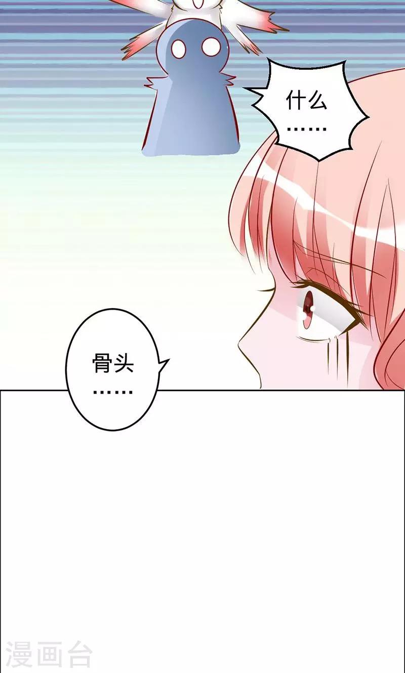 第56话 神秘的主人-第56话