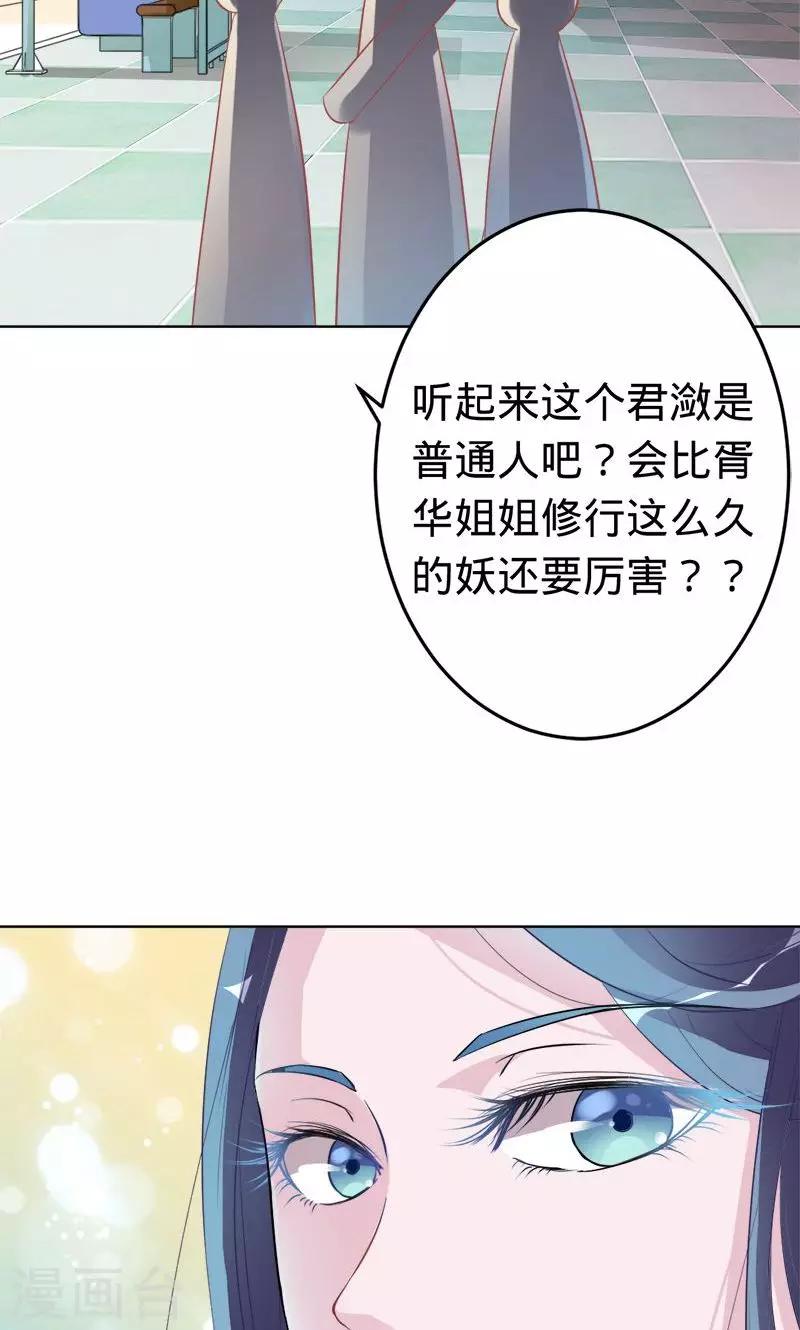 第56话 神秘的主人-第56话