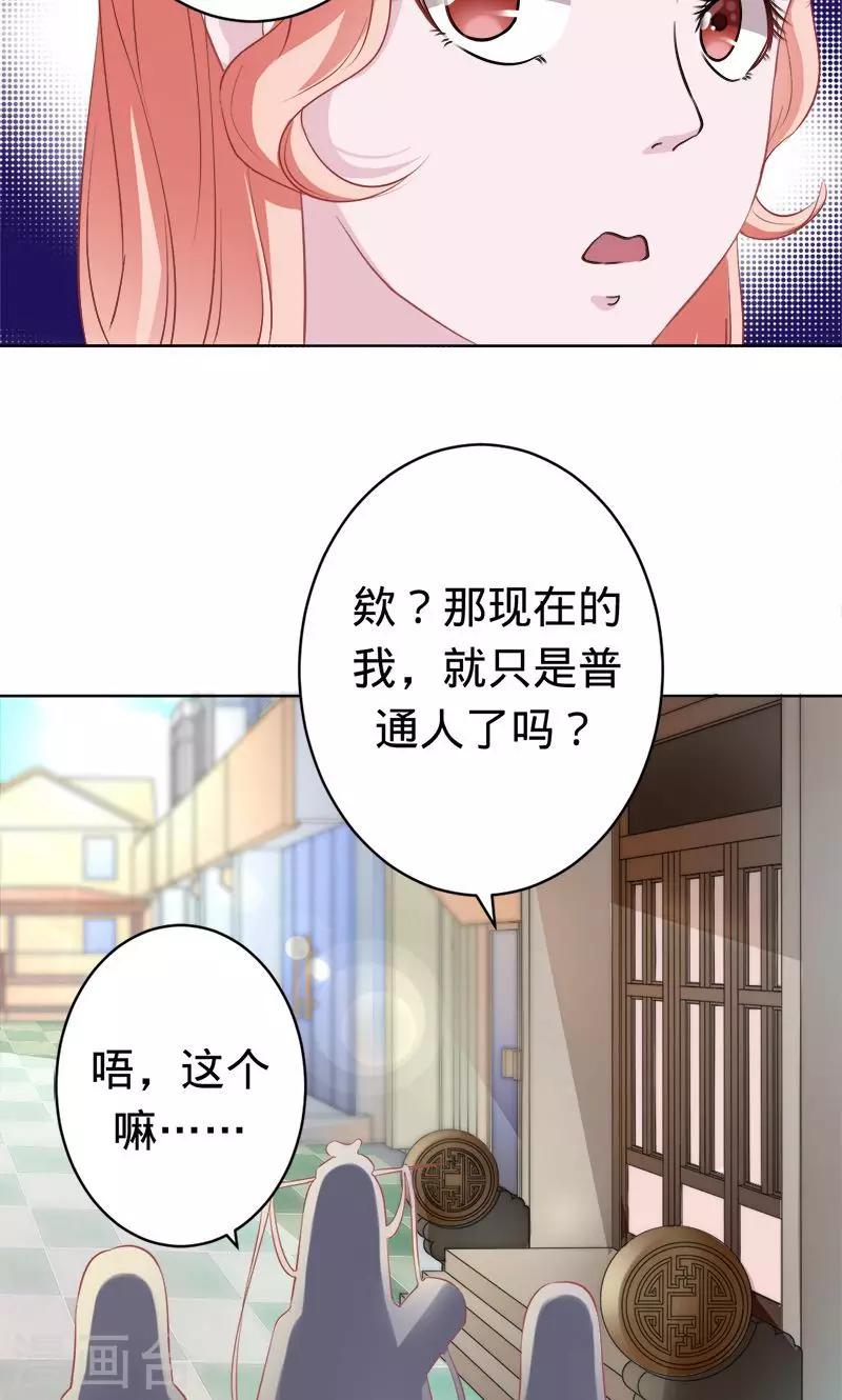 第56话 神秘的主人-第56话