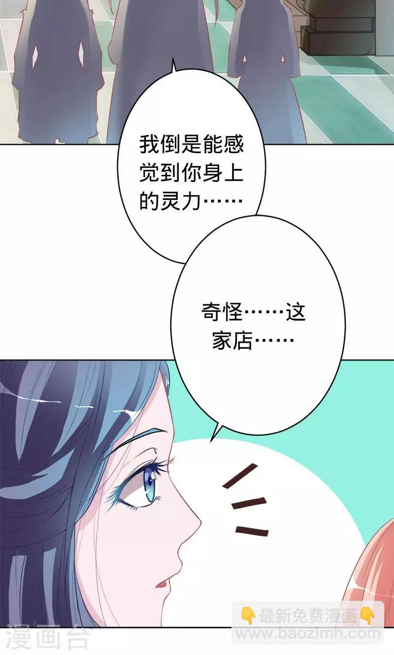 第56话 神秘的主人-第56话