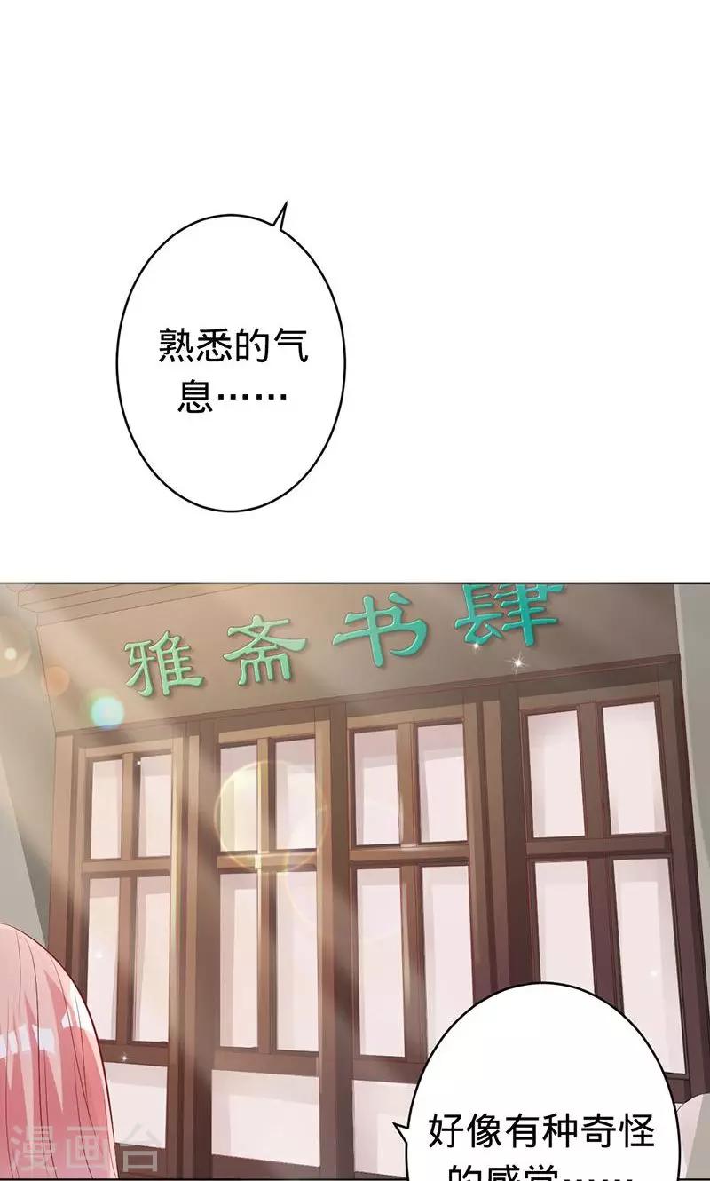 第56话 神秘的主人-第56话