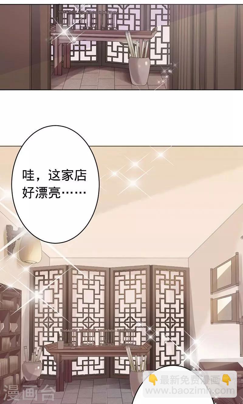 第56话 神秘的主人-第56话