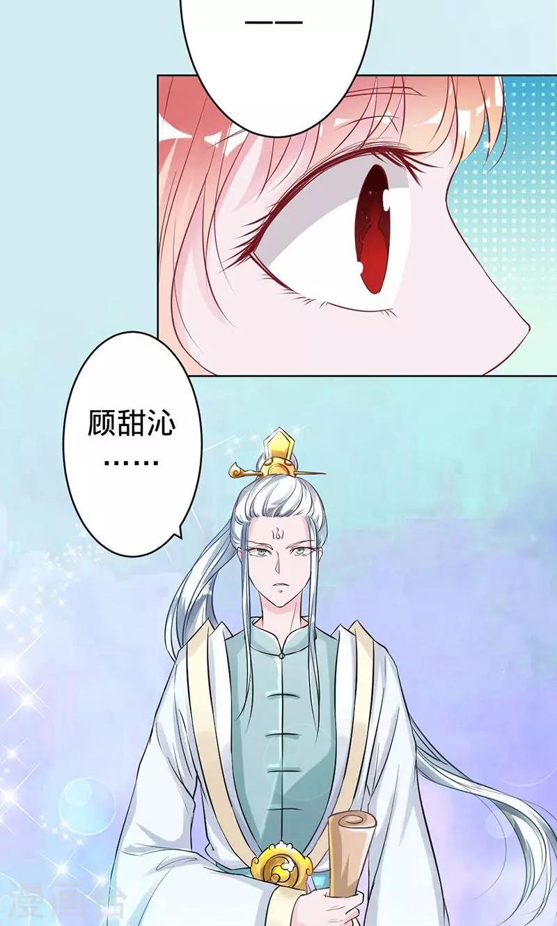 第56话 神秘的主人-第56话