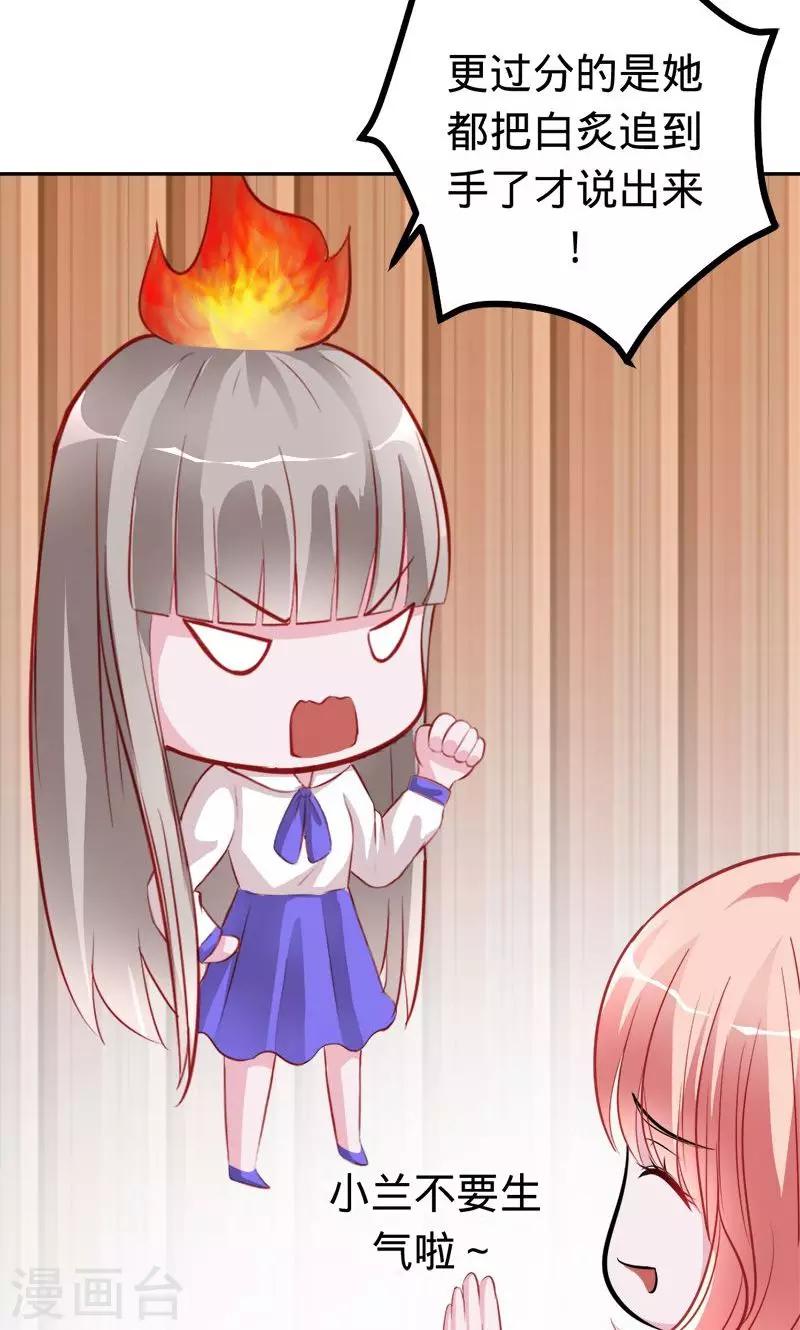 第56话 神秘的主人-第56话