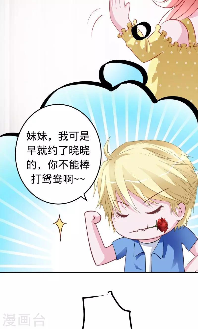 第56话 神秘的主人-第56话