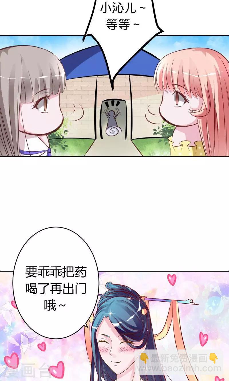 第56话 神秘的主人-第56话