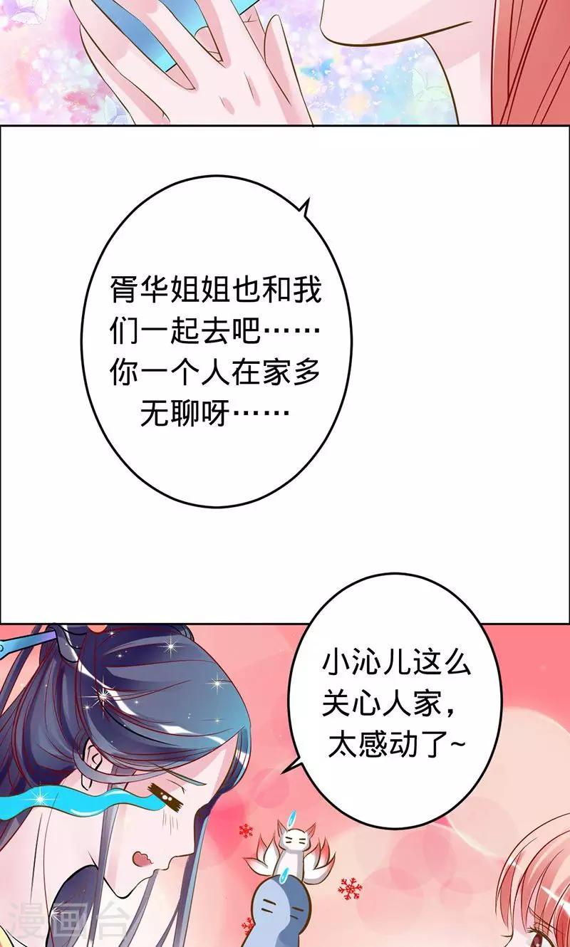 第56话 神秘的主人-第56话