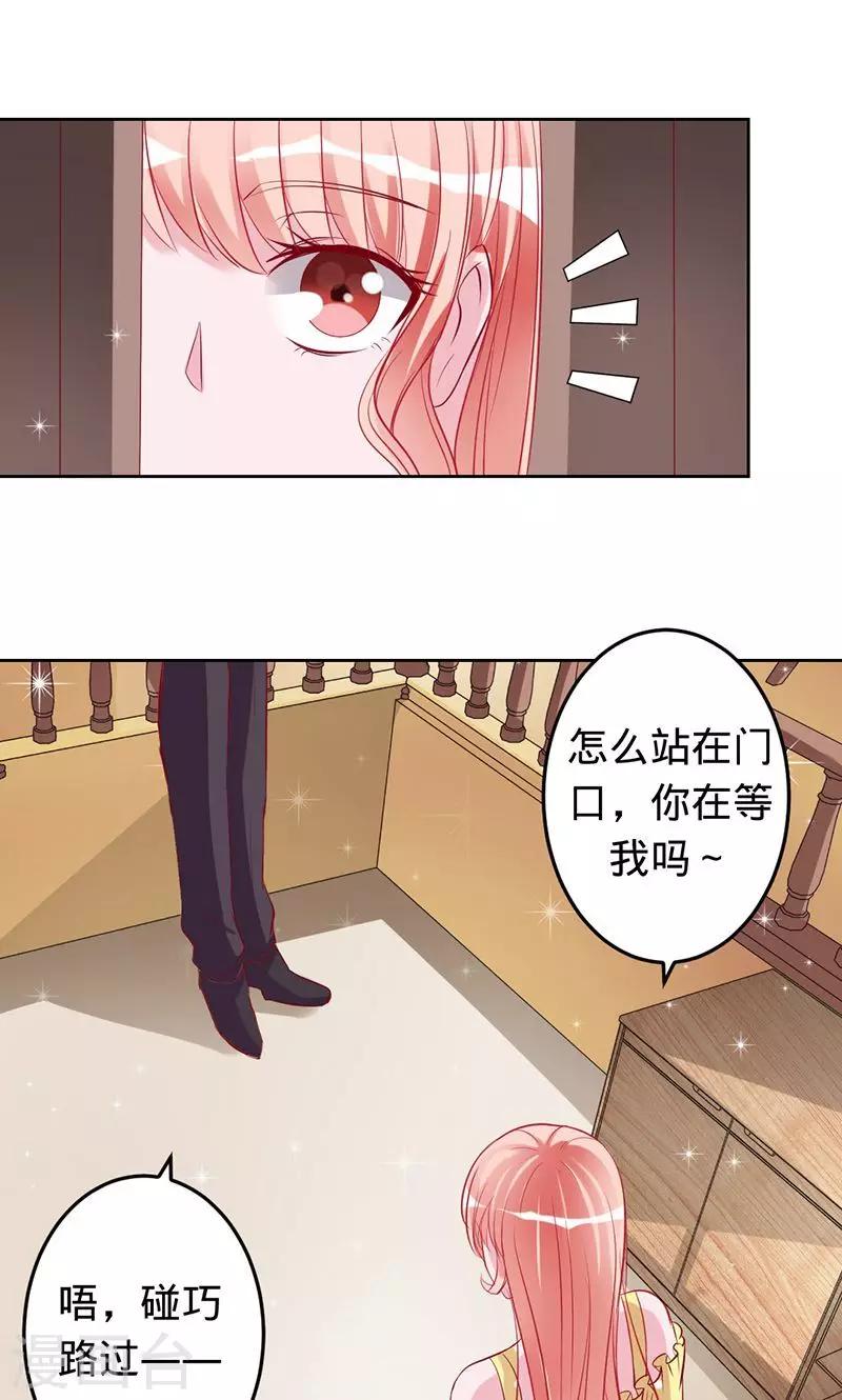 第58话 娘子是用来吃的-第58话