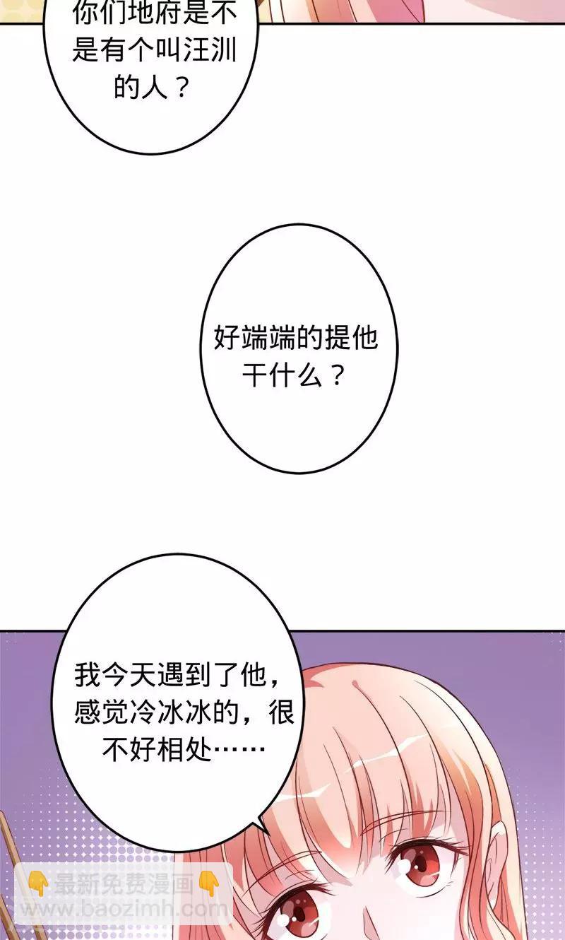 第58话 娘子是用来吃的-第58话