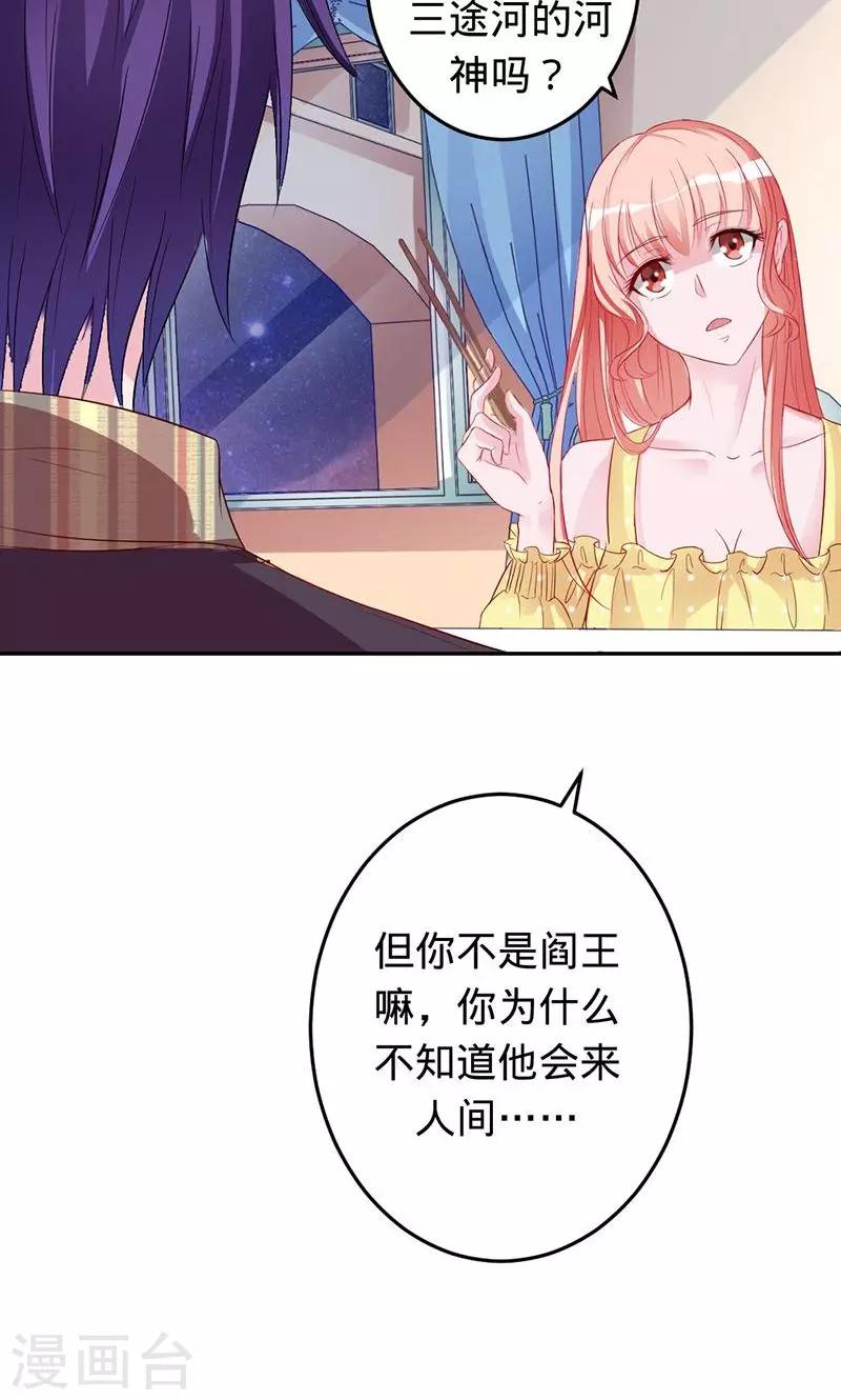 第58话 娘子是用来吃的-第58话