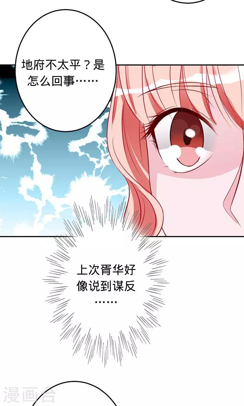 第58话 娘子是用来吃的-第58话