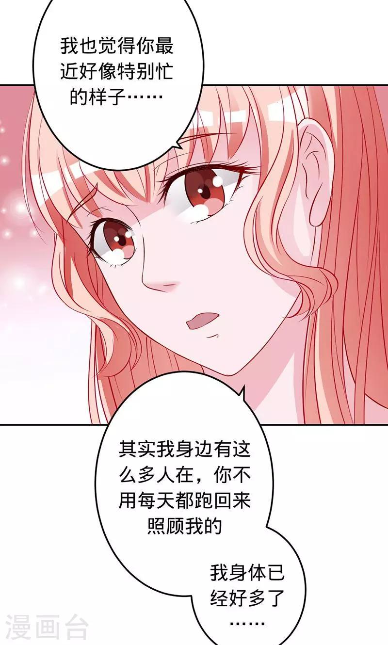 第58话 娘子是用来吃的-第58话