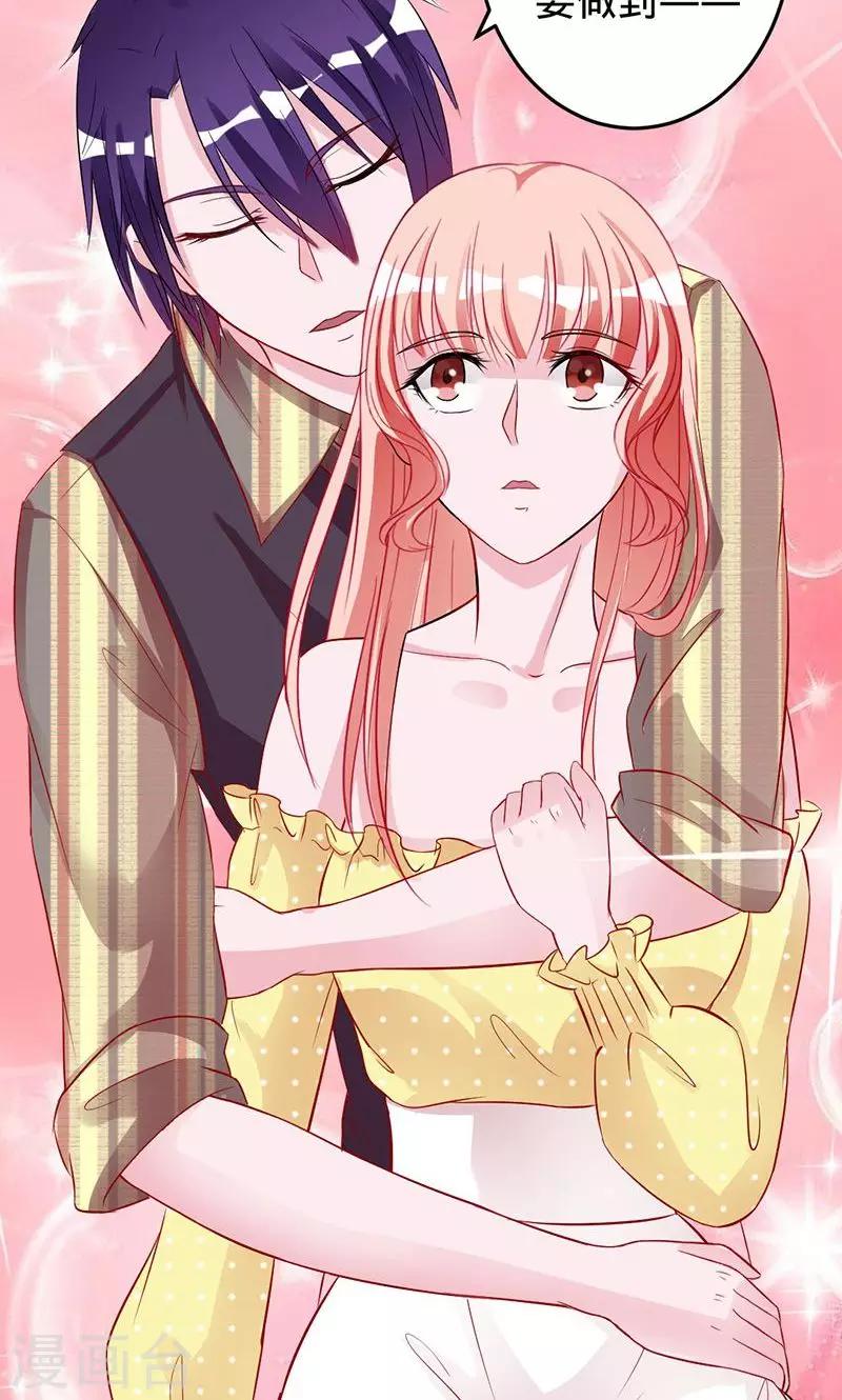 第58话 娘子是用来吃的-第58话