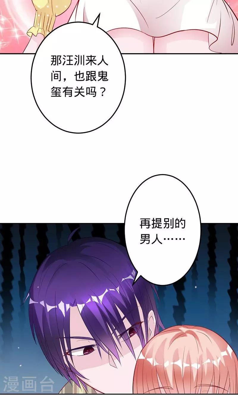 第58话 娘子是用来吃的-第58话