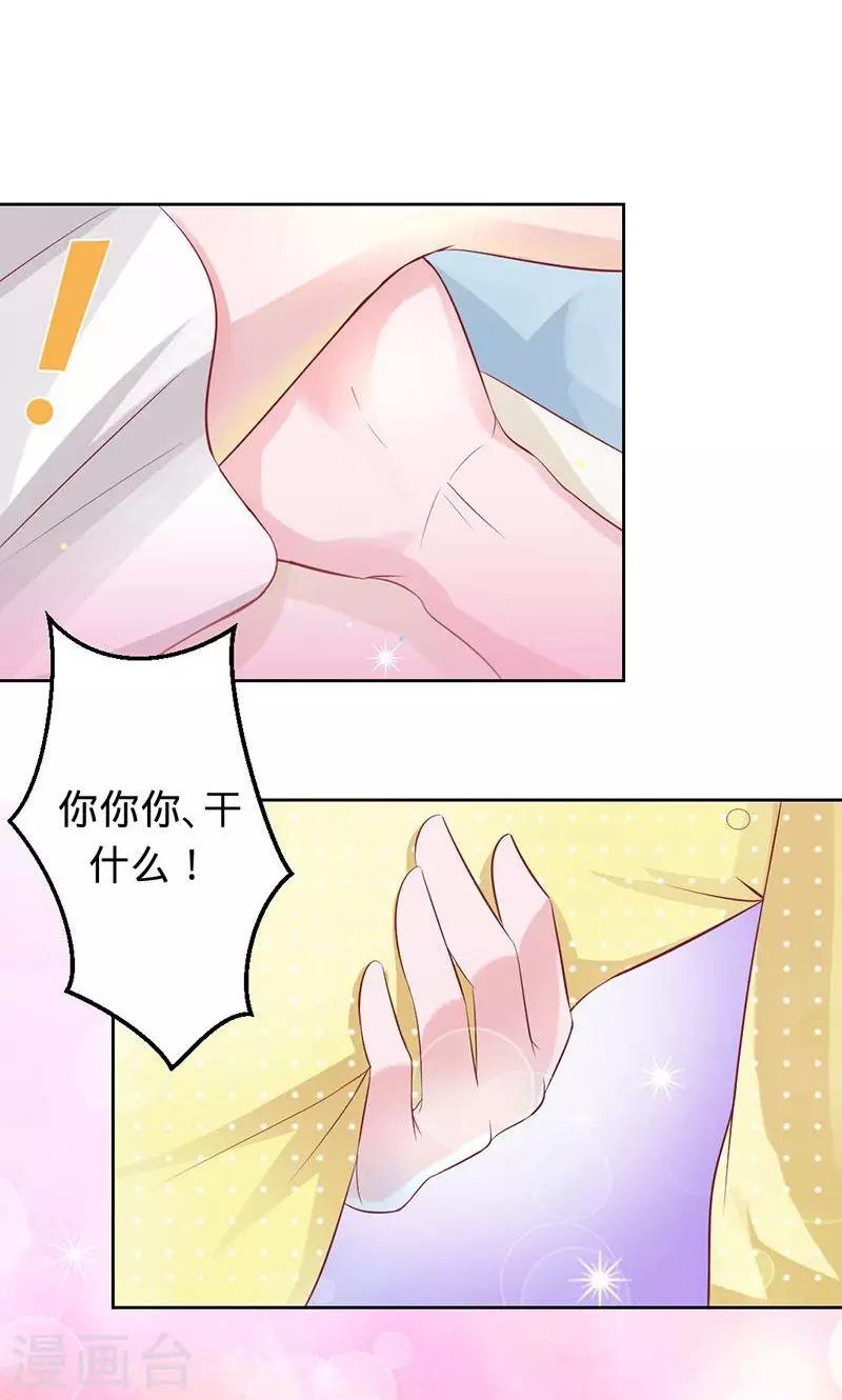 第58话 娘子是用来吃的-第58话