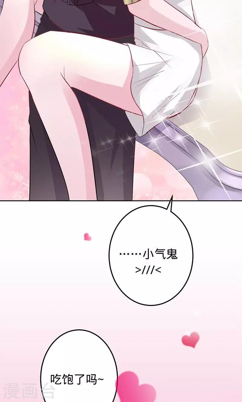 第58话 娘子是用来吃的-第58话