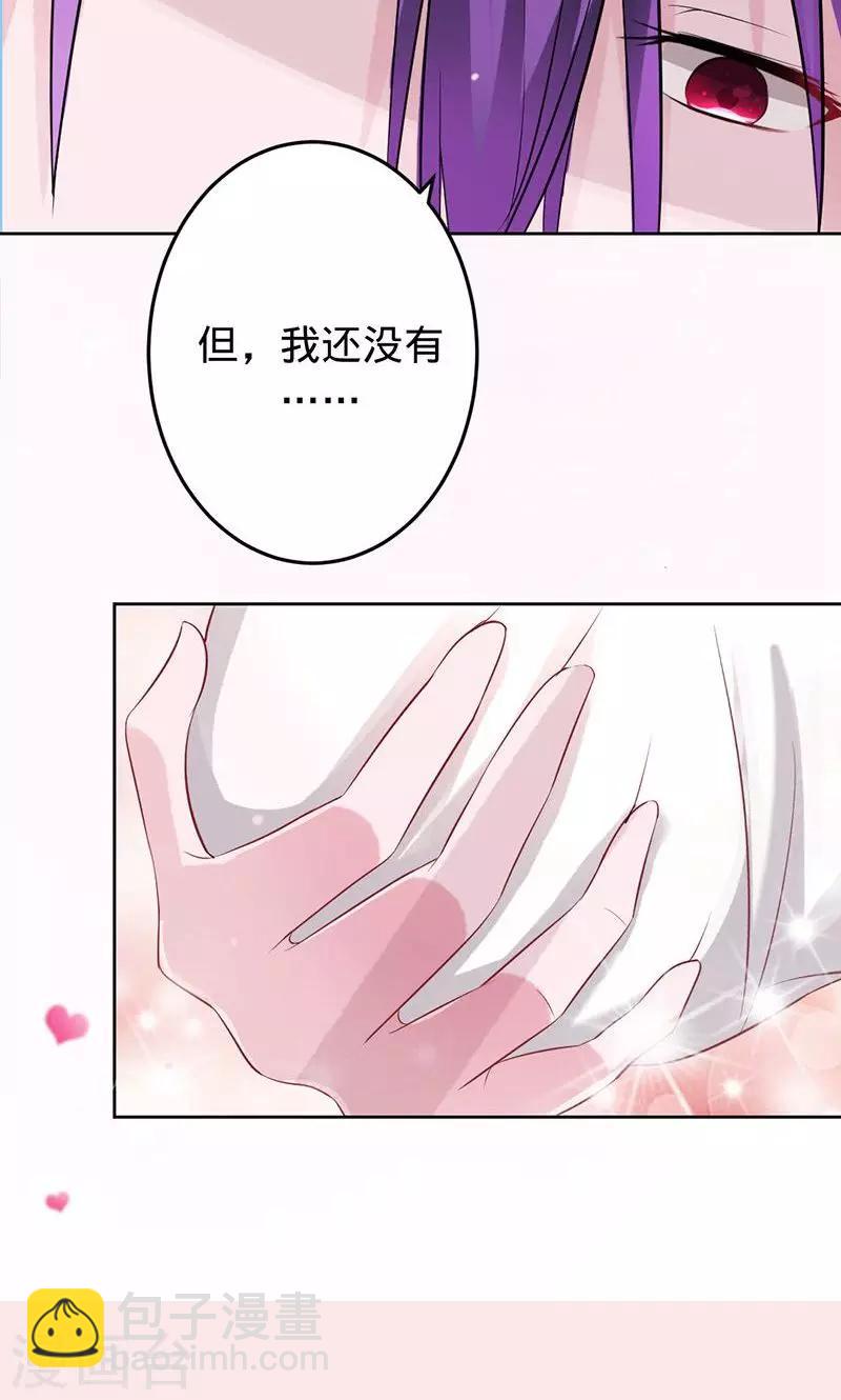 第58话 娘子是用来吃的-第58话