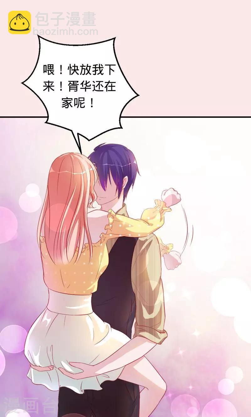 第58话 娘子是用来吃的-第58话